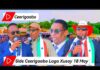 Side Magalada Ceerigaabo Loga Xusay 18 May 2026