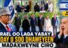 Isreal Oo Laga Yabay Siday U Soo Dhaweyeen Madaxwayne Ciro
