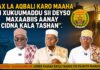 “Xukuumaddu Maxaabiis Kaligeed Ma Sii Dayn Karto!”Guddida Gaashaanbuur Oo Si Adag U Hadashay