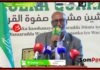 Marki Aanu Dalka Qabsanay Culimadu Way Noo “Wasiirka Arimaha Gudaha