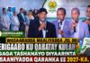 Wasaaradda Maaliyadda Jsl Oo Ceerigaabo Ku Qabatay Kulan Lagaga Tashanayo Diyaarinta Miisaaniyadda