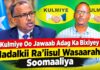 Kulmiye Oo Jawaab Adag Ka Bixiyey Hadalkii Ra’iisul Wasaaraha Soomaaliya