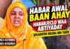 Habar Awal Baan Ahay,habarjeclona Waa Abtiyaday,qoladaydiina Waxba Waa Ii Tari Wayeen