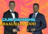Cajiib: Ma Taqaana Dahabshil Bank International ,2 abaalmarinood ee caalamiga ah ee uu ku guulaystay