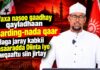 “Waxa nasoo gaadhay qayladhaan ka timid boarding-nada qaar oo laga jaray kabkii wasaaradda diinta