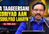 Ma Taageersani Xoriyad Aan Masuuliyad Lahayn ‘ Xil Timo Jilic
